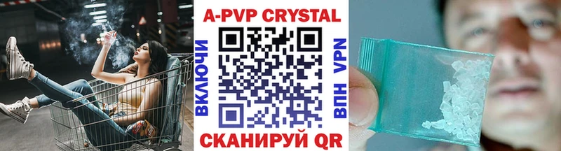 Купить  Губкин  A-PVP крисы CK 