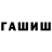 ТГК жижа starker_dream