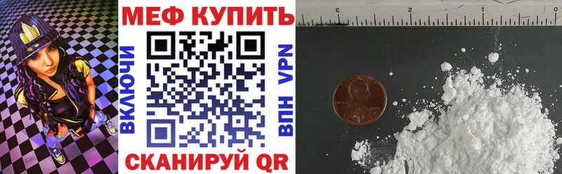 МЯУ-МЯУ mephedrone Купить закладки Губкин