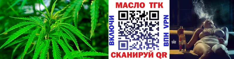 Купить где  Губкин  ТГК вейп с тгк 